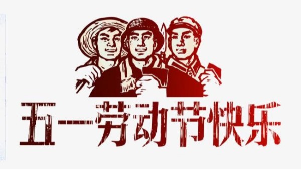 2021年色多多绿巨人仪表五一劳动节放假安排通知