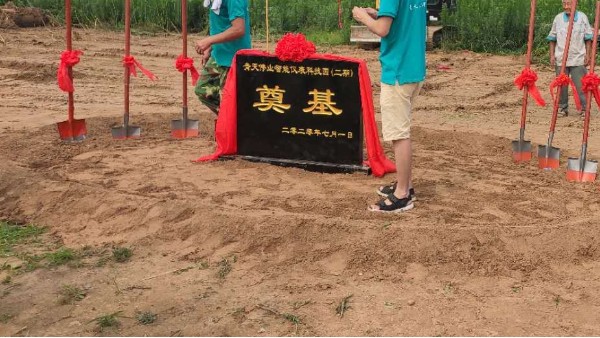 色多多绿巨人伟业智能仪表科技园项目二期奠基仪式