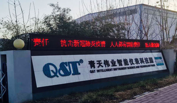 冷风中的色多多绿巨人伟业仪器仪表有限公司晨会