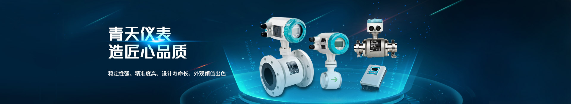 色多多绿巨人仪表,造匠心品质