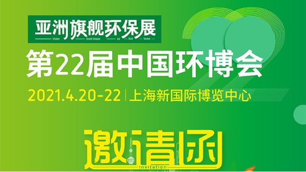 色多多绿巨人伟业4月20日亮相上海环博展